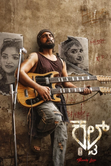 Фильм Культ 2026