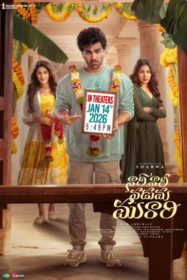 Фильм Меж двух огней 2026