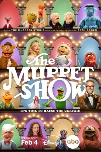 Фильм Маппет-шоу 2026