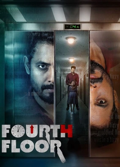 Фильм 4-й этаж 2026