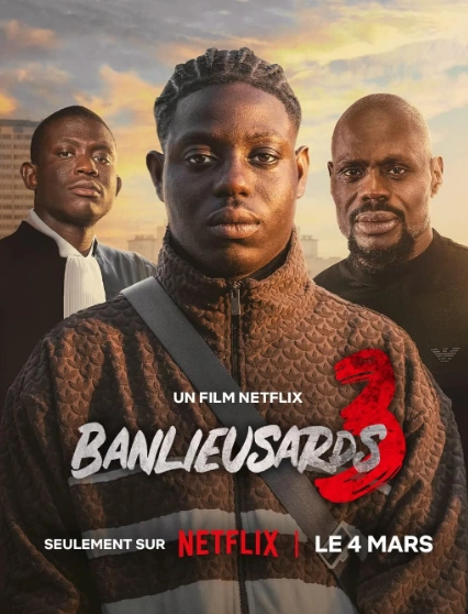 Фильм Братья с окраины 3 (2026)