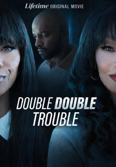 Фильм Двойные сложности 2026