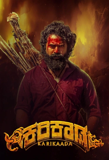 Фильм Карикаада 2026