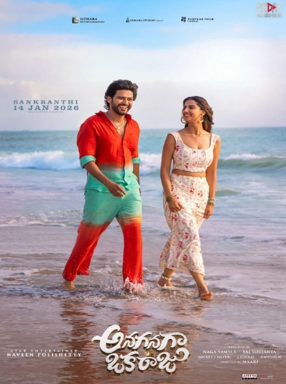 Фильм Король на мели 2026