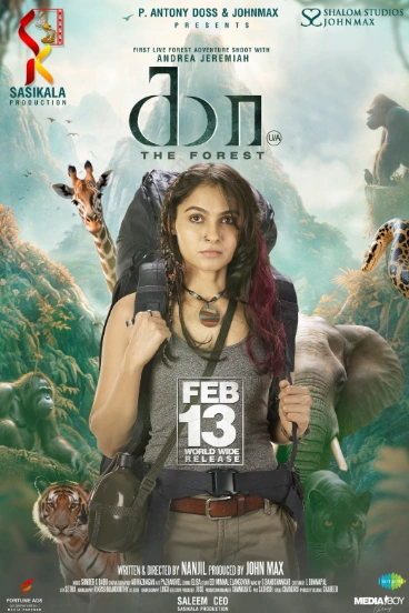 Фильм Лес Каа 2026