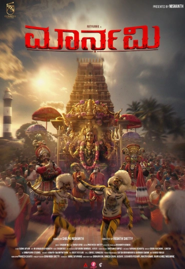 Фильм Маарнами 2026