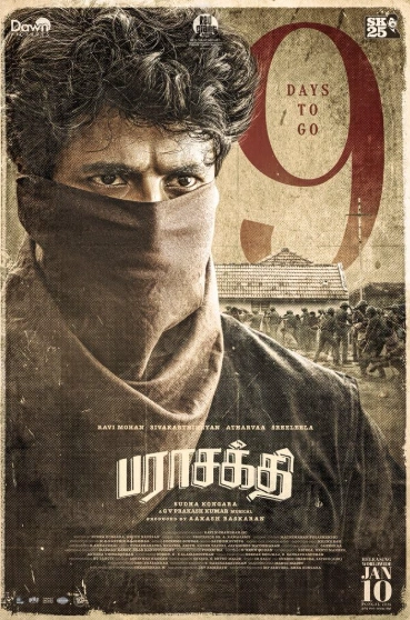 Фильм Верховная власть 2026