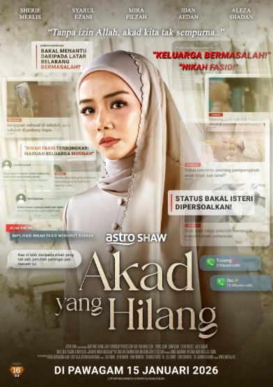 Фильм Законный брак 2026