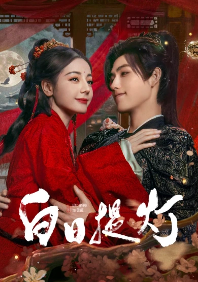 Сериал Любовь после смерти 2026