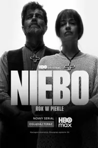 Сериал Рай. Год в аду 2026
